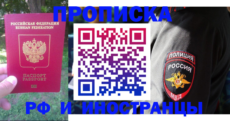 пропишу в квартире в Краснозаводске