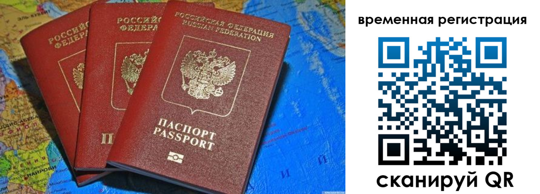 временная регистрация законно в Краснозаводске