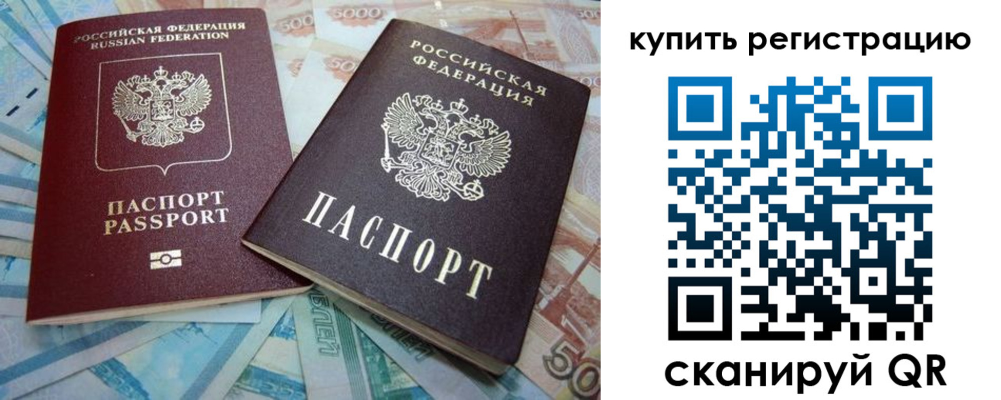 прописка ребенка в Краснозаводске