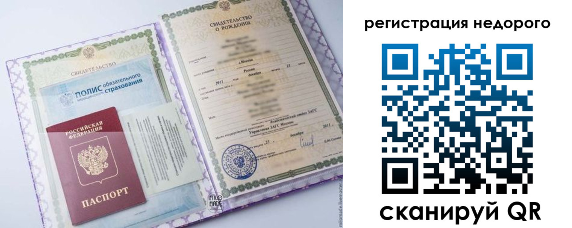 временная регистрация гарантия в Краснозаводске