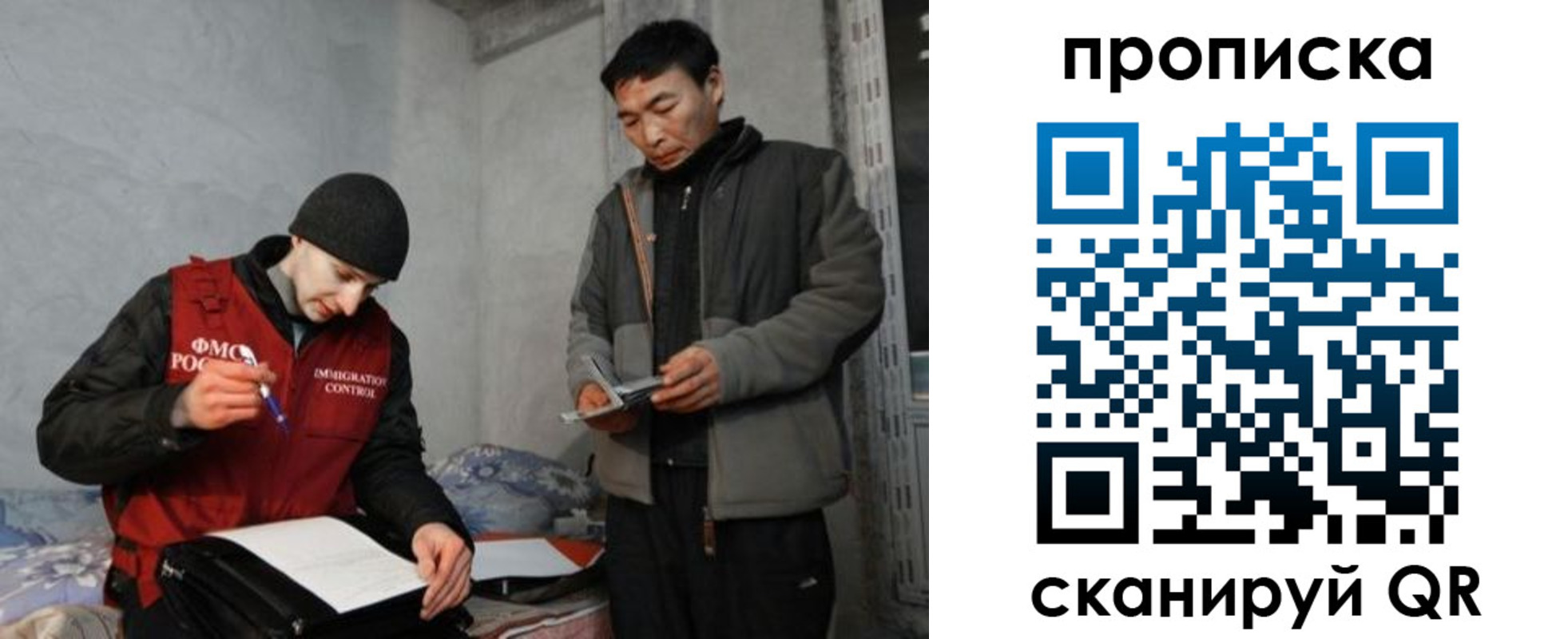 прописка паспорт в Краснозаводске