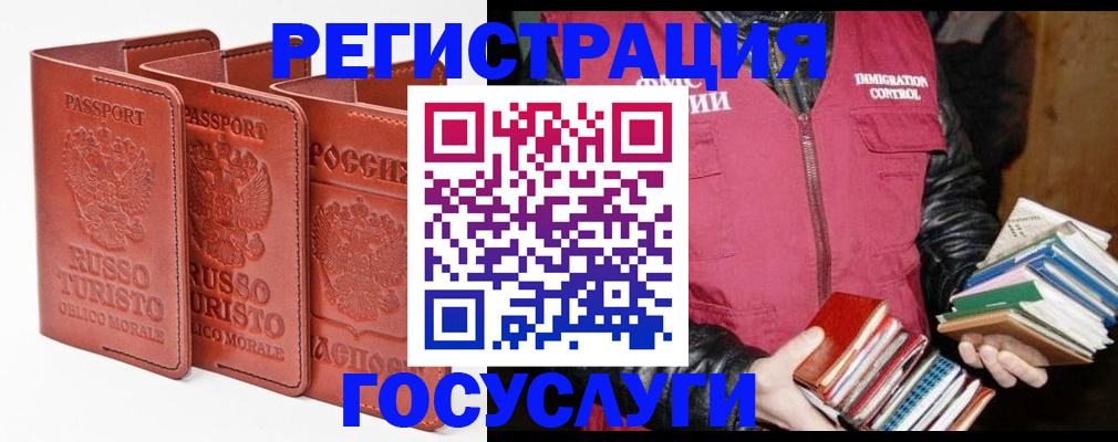 временная регистрация в Краснозаводске