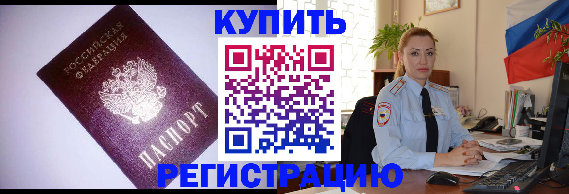 найти адрес прописки в Краснозаводске