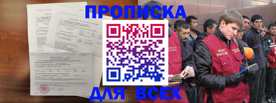 регистрация в Краснозаводске